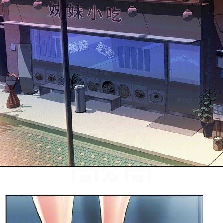 《邻家私房菜》第31话 31_反常 第2页