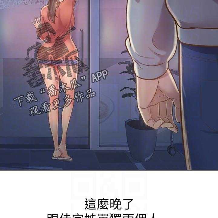 《邻家私房菜》第31话 31_反常 第4页