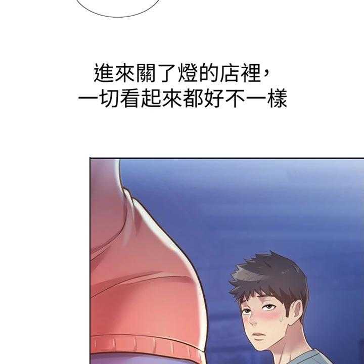 《邻家私房菜》第31话 31_反常 第6页