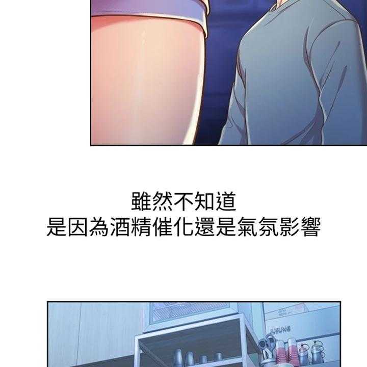 《邻家私房菜》第31话 31_反常 第7页