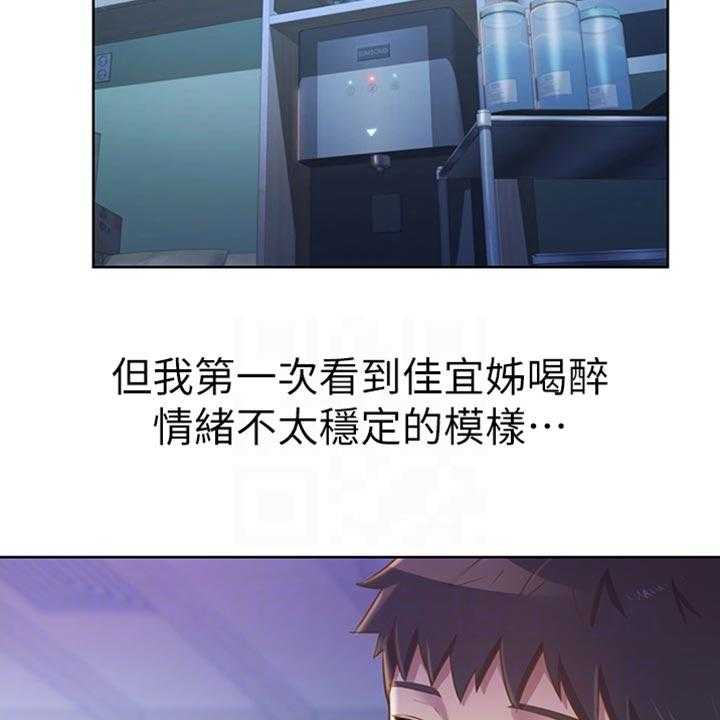《邻家私房菜》第31话 31_反常 第8页