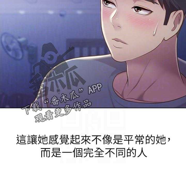 《邻家私房菜》第31话 31_反常 第9页