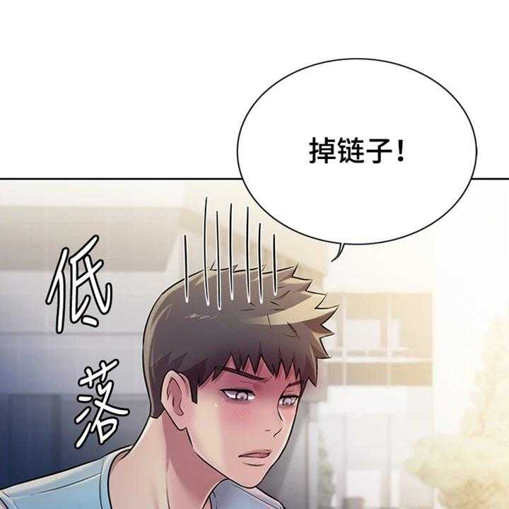 《邻家私房菜》第34话 34_期待 第10页