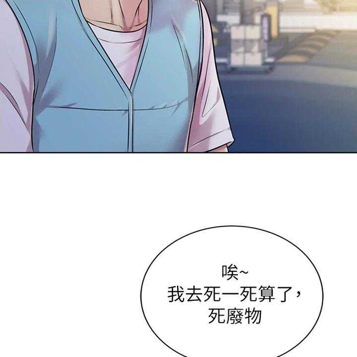 《邻家私房菜》第34话 34_期待 第11页
