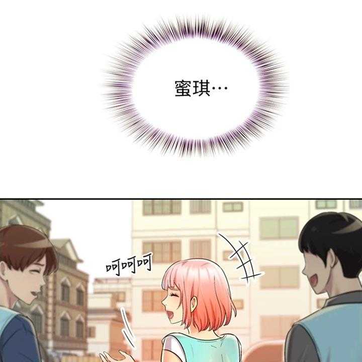 《邻家私房菜》第34话 34_期待 第15页