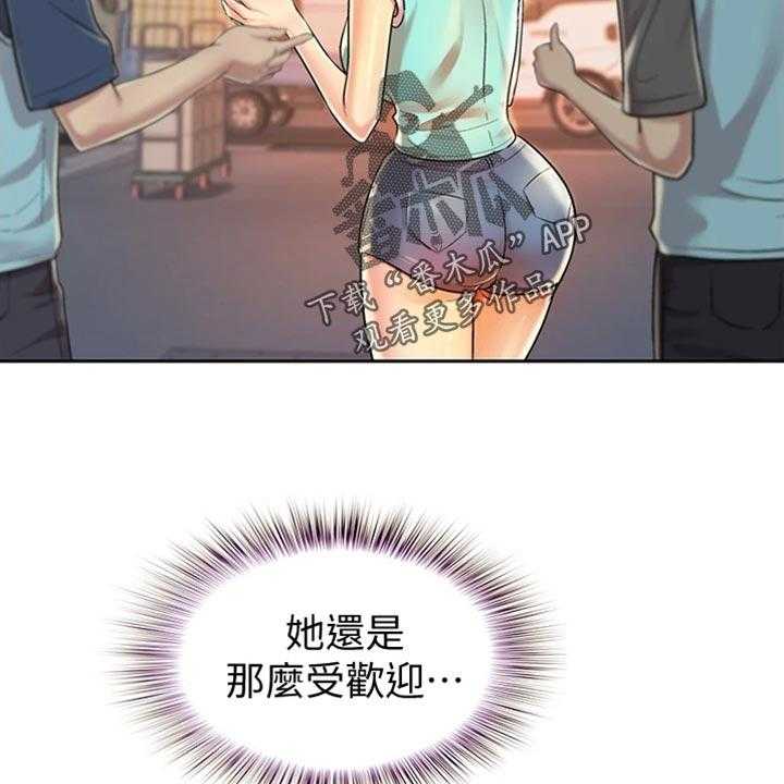 《邻家私房菜》第34话 34_期待 第16页