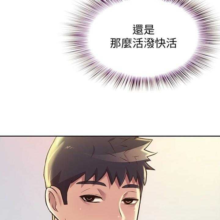 《邻家私房菜》第34话 34_期待 第18页