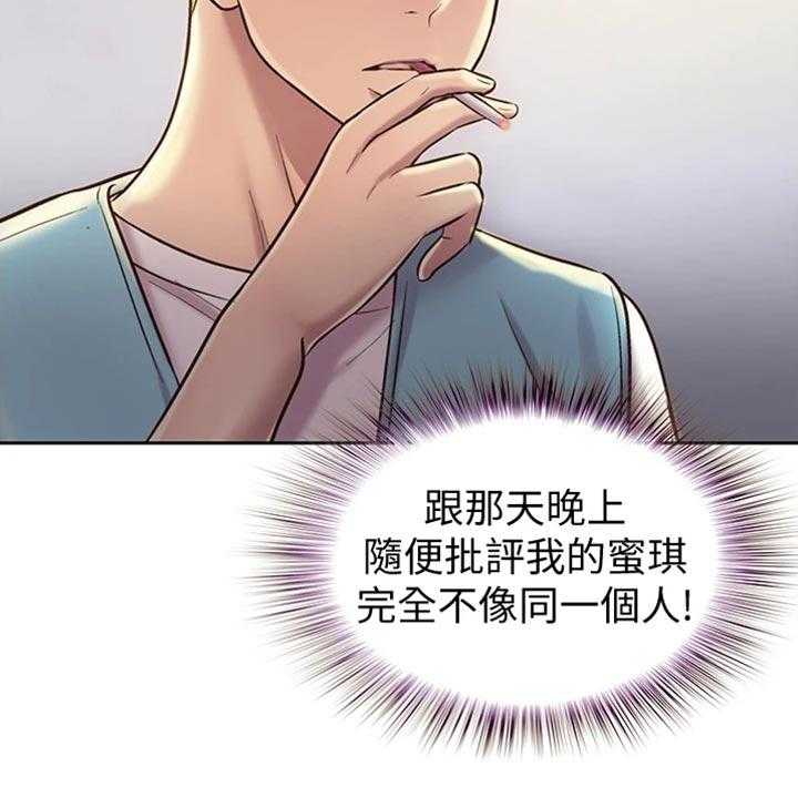 《邻家私房菜》第34话 34_期待 第19页