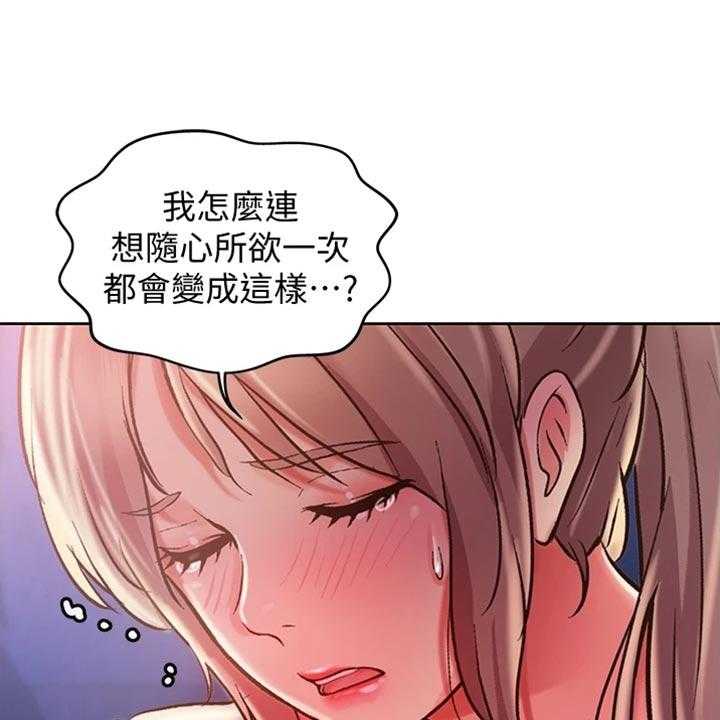 《邻家私房菜》第34话 34_期待 第1页