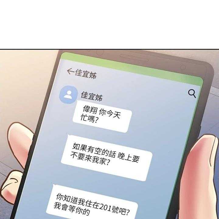 《邻家私房菜》第34话 34_期待 第23页