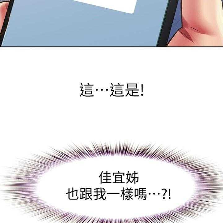 《邻家私房菜》第34话 34_期待 第24页