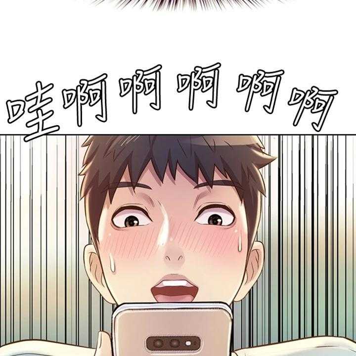 《邻家私房菜》第34话 34_期待 第25页