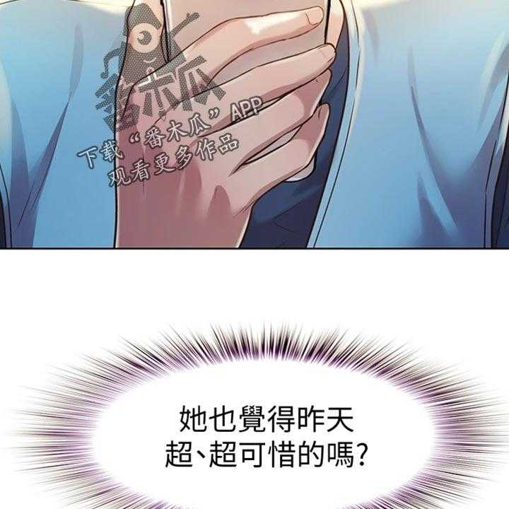 《邻家私房菜》第34话 34_期待 第26页