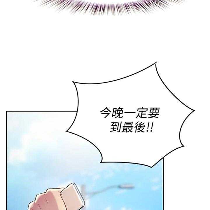 《邻家私房菜》第34话 34_期待 第27页