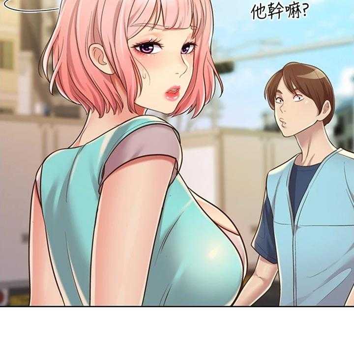 《邻家私房菜》第34话 34_期待 第29页