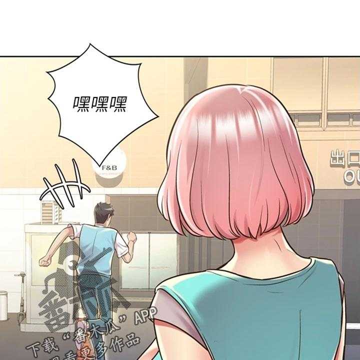 《邻家私房菜》第34话 34_期待 第30页