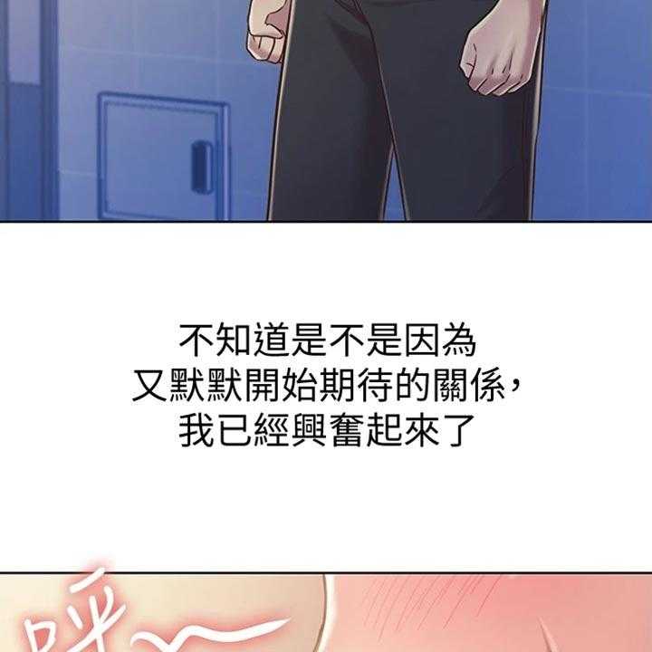 《邻家私房菜》第34话 34_期待 第39页