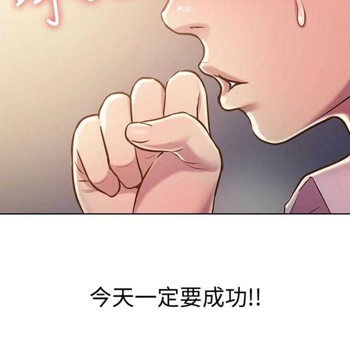 《邻家私房菜》第34话 34_期待 第40页