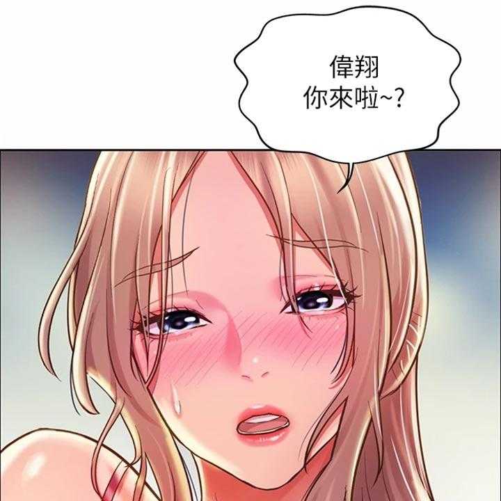 《邻家私房菜》第34话 34_期待 第43页