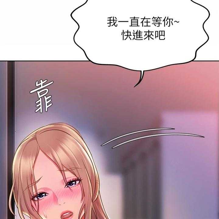 《邻家私房菜》第34话 34_期待 第45页