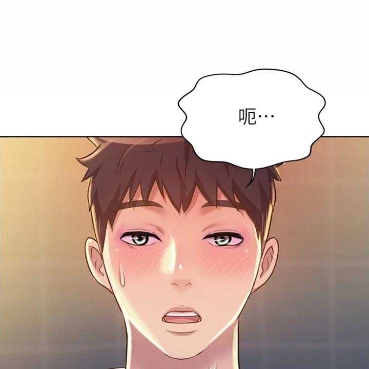 《邻家私房菜》第34话 34_期待 第47页