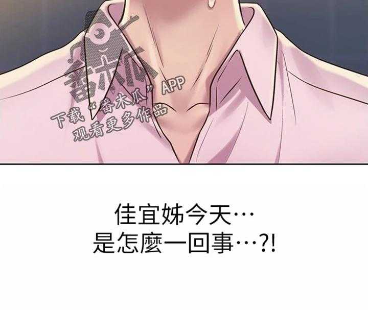 《邻家私房菜》第34话 34_期待 第48页