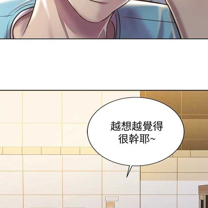 《邻家私房菜》第34话 34_期待 第7页