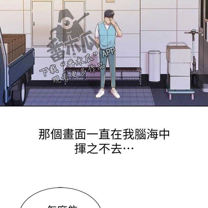 《邻家私房菜》第34话 34_期待 第8页