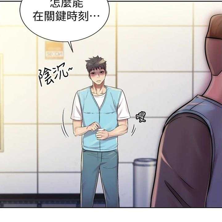 《邻家私房菜》第34话 34_期待 第9页