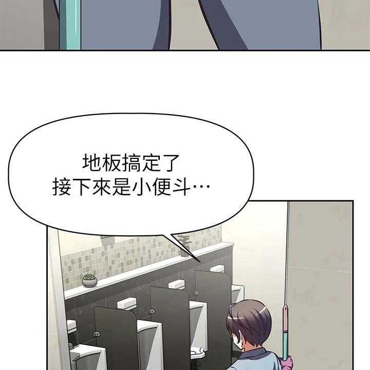 《邻家小鲜肉》第2话 2_咸猪手 第15页