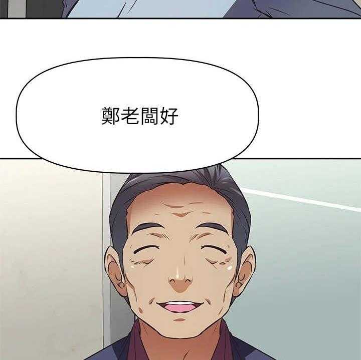 《邻家小鲜肉》第2话 2_咸猪手 第18页