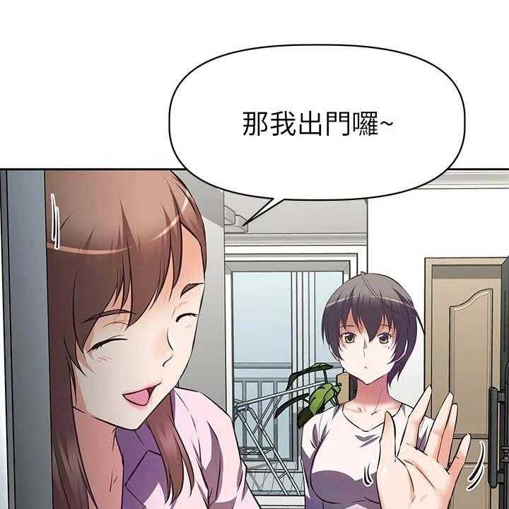 《邻家小鲜肉》第2话 2_咸猪手 第1页