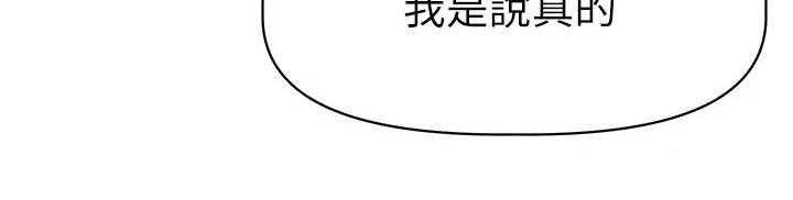 《邻家小鲜肉》第2话 2_咸猪手 第21页