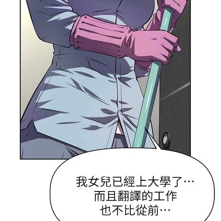 《邻家小鲜肉》第2话 2_咸猪手 第26页