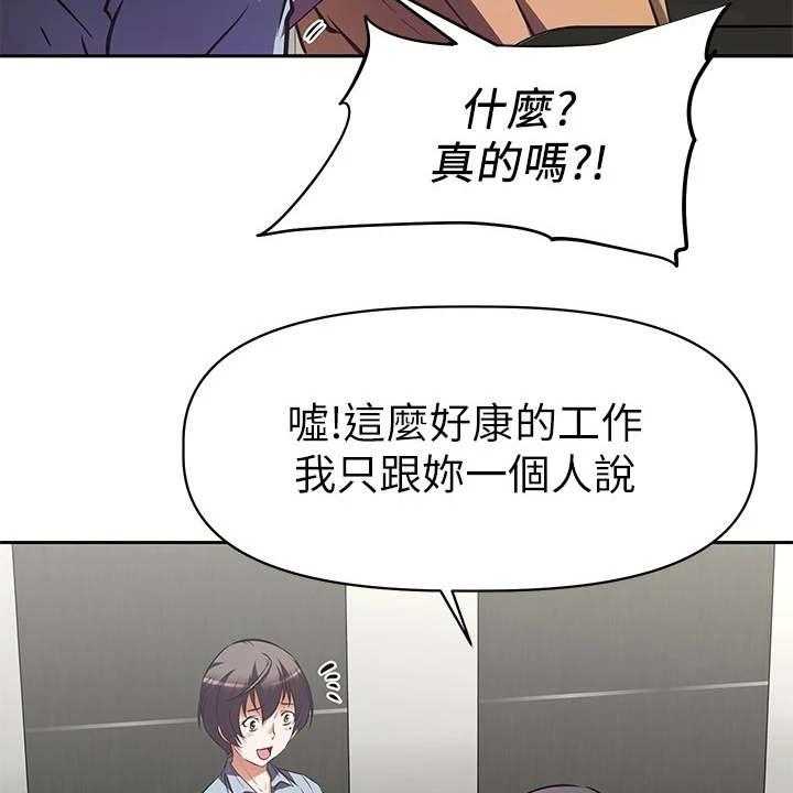 《邻家小鲜肉》第2话 2_咸猪手 第30页