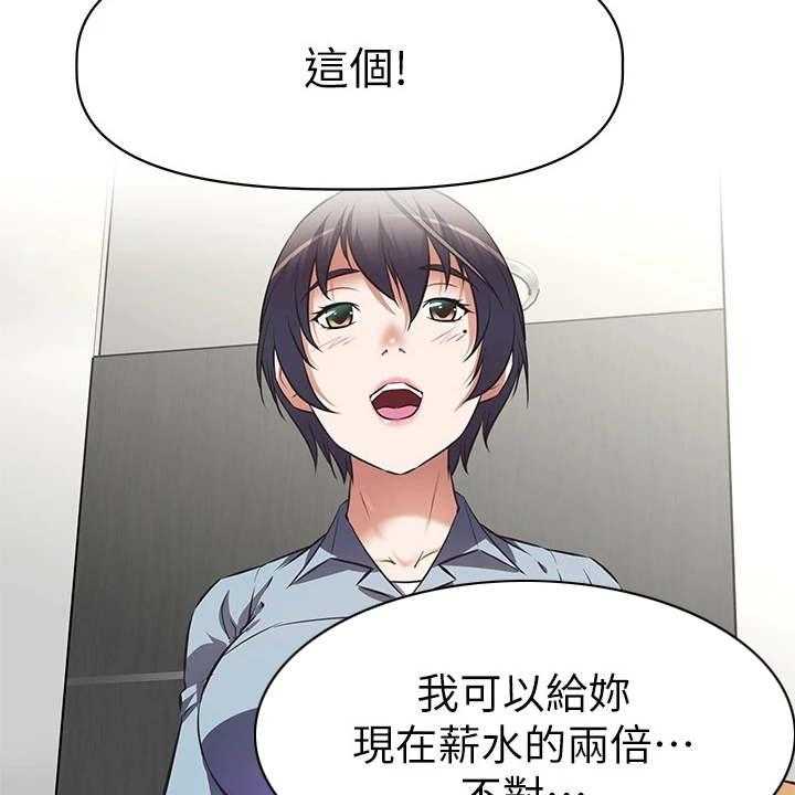 《邻家小鲜肉》第2话 2_咸猪手 第36页