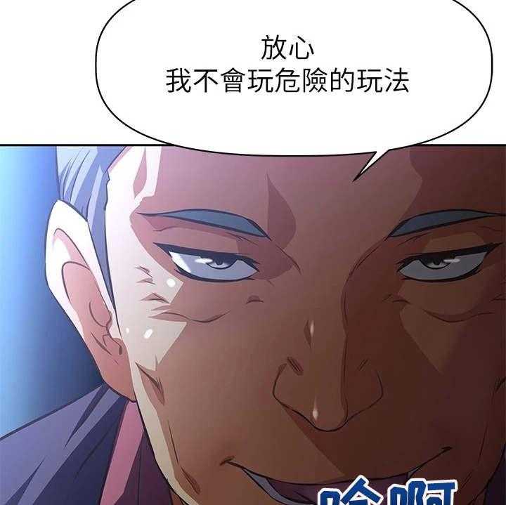 《邻家小鲜肉》第2话 2_咸猪手 第38页