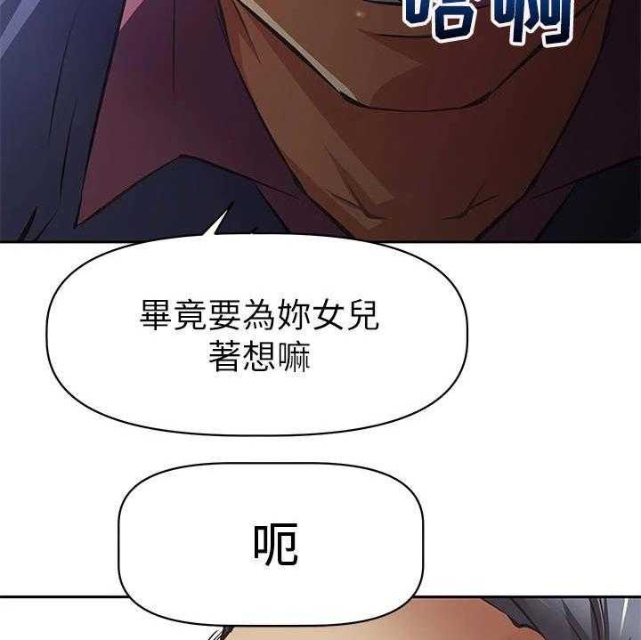 《邻家小鲜肉》第2话 2_咸猪手 第39页