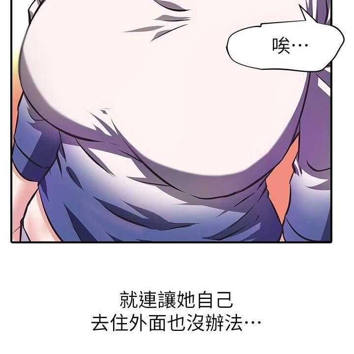 《邻家小鲜肉》第2话 2_咸猪手 第8页