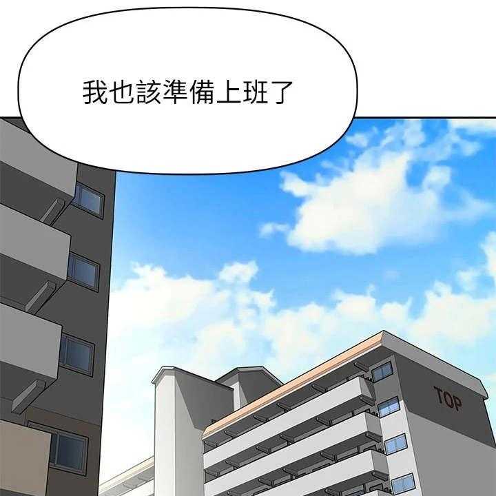 《邻家小鲜肉》第2话 2_咸猪手 第9页