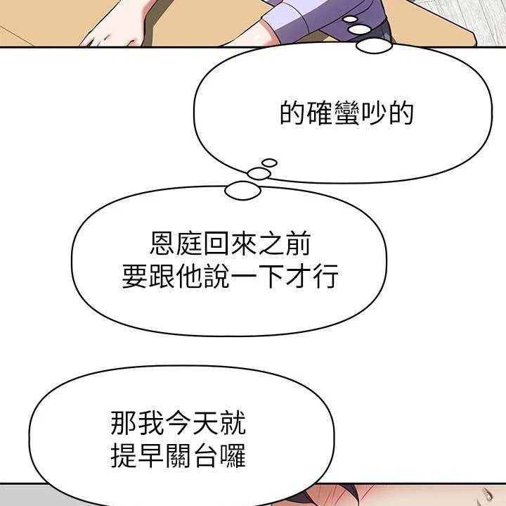 《邻家小鲜肉》第3话 3_小鲜肉 第11页
