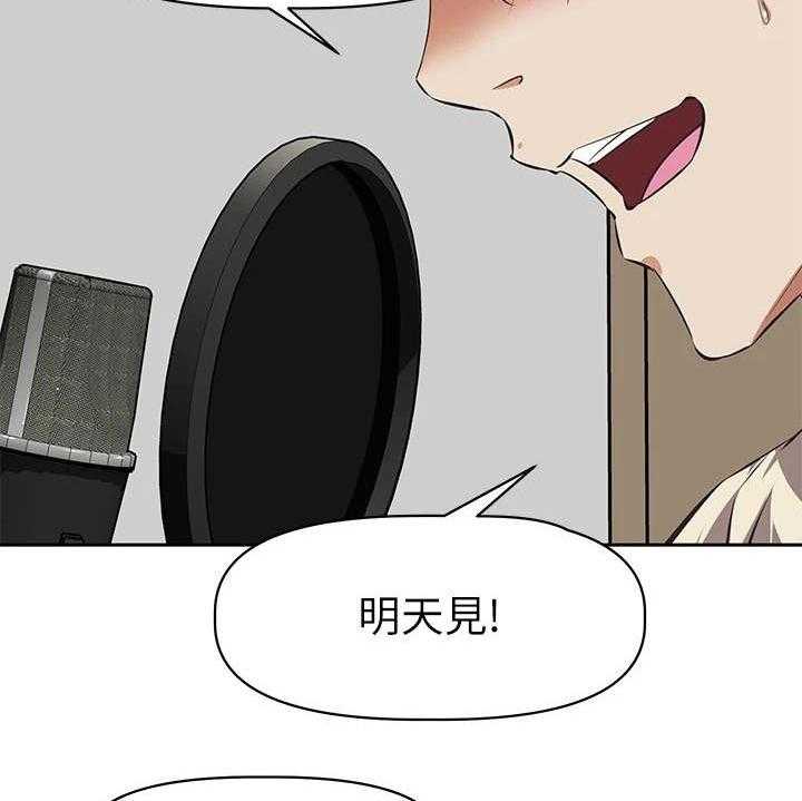 《邻家小鲜肉》第3话 3_小鲜肉 第12页