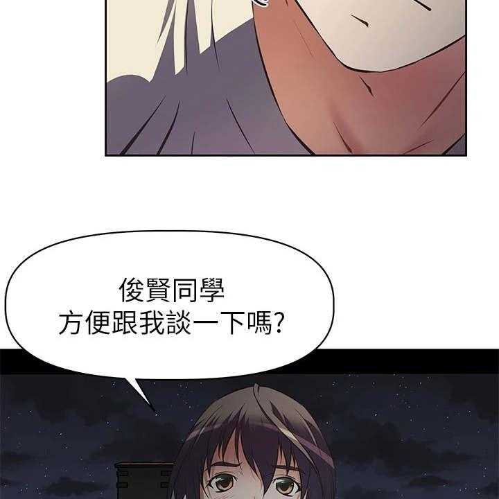 《邻家小鲜肉》第3话 3_小鲜肉 第15页