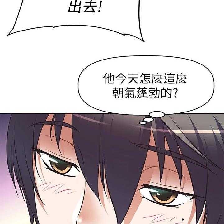 《邻家小鲜肉》第3话 3_小鲜肉 第18页