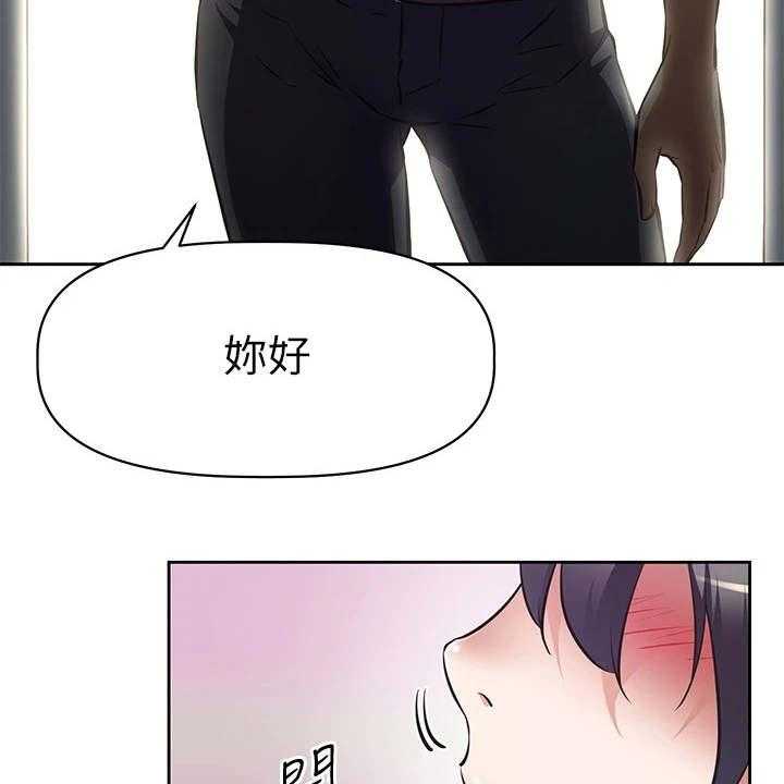 《邻家小鲜肉》第3话 3_小鲜肉 第23页