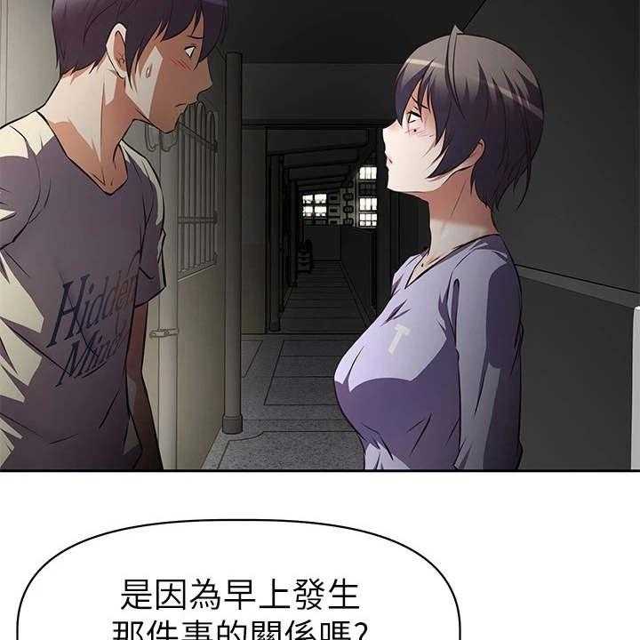 《邻家小鲜肉》第3话 3_小鲜肉 第25页