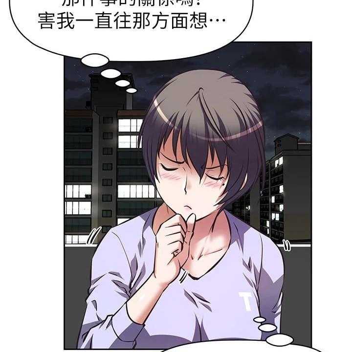 《邻家小鲜肉》第3话 3_小鲜肉 第26页