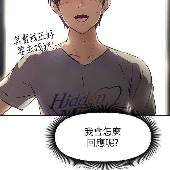 《邻家小鲜肉》第3话 3_小鲜肉 第28页