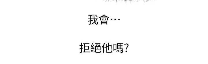《邻家小鲜肉》第3话 3_小鲜肉 第29页
