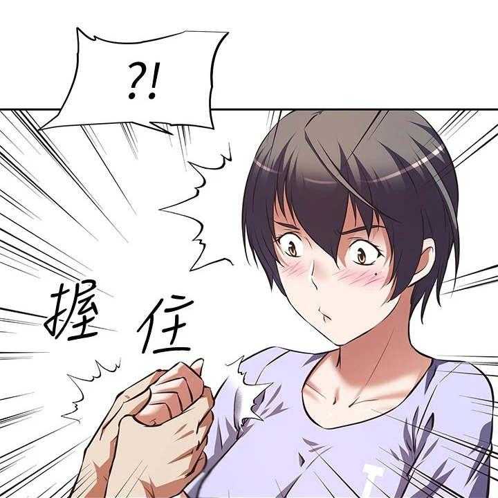 《邻家小鲜肉》第3话 3_小鲜肉 第30页